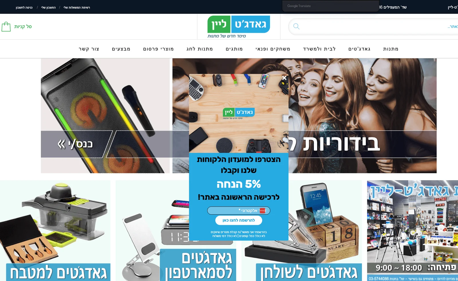 Screenshot van Gadgetline